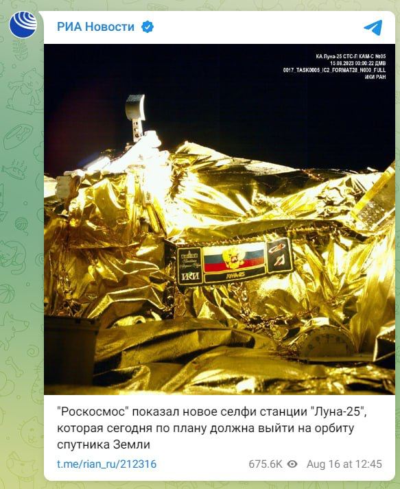 Eșec al misiunii spațiale rusești – Sonda Luna-25 s-a prăbușit pe suprafața Lunii la aselenizare