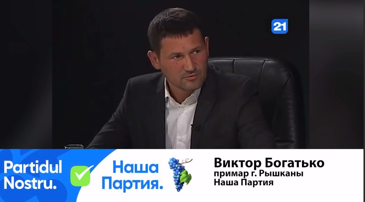 Primarul orașului Râșcani, Victor Bogatico, Partidul Nostru: Avem șanse mari să ajungem în viitorul Parlament indiferent de presiunile politice
